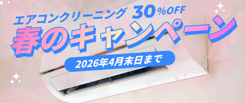 エアコン&ハウスクリーニングならクリスタルクリーンCrystal Clean