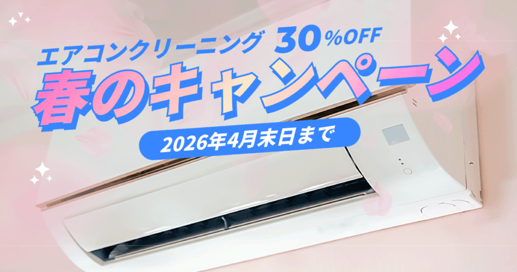 クリスタルクリーンCrystal Clean