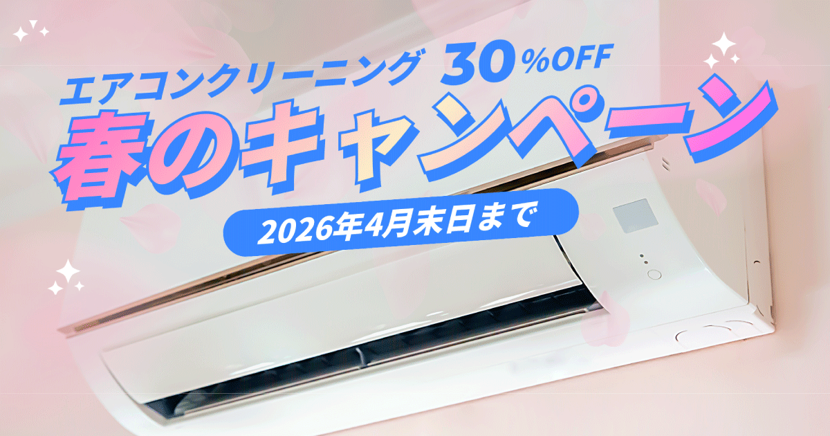 クリスタルクリーンCrystal Clean