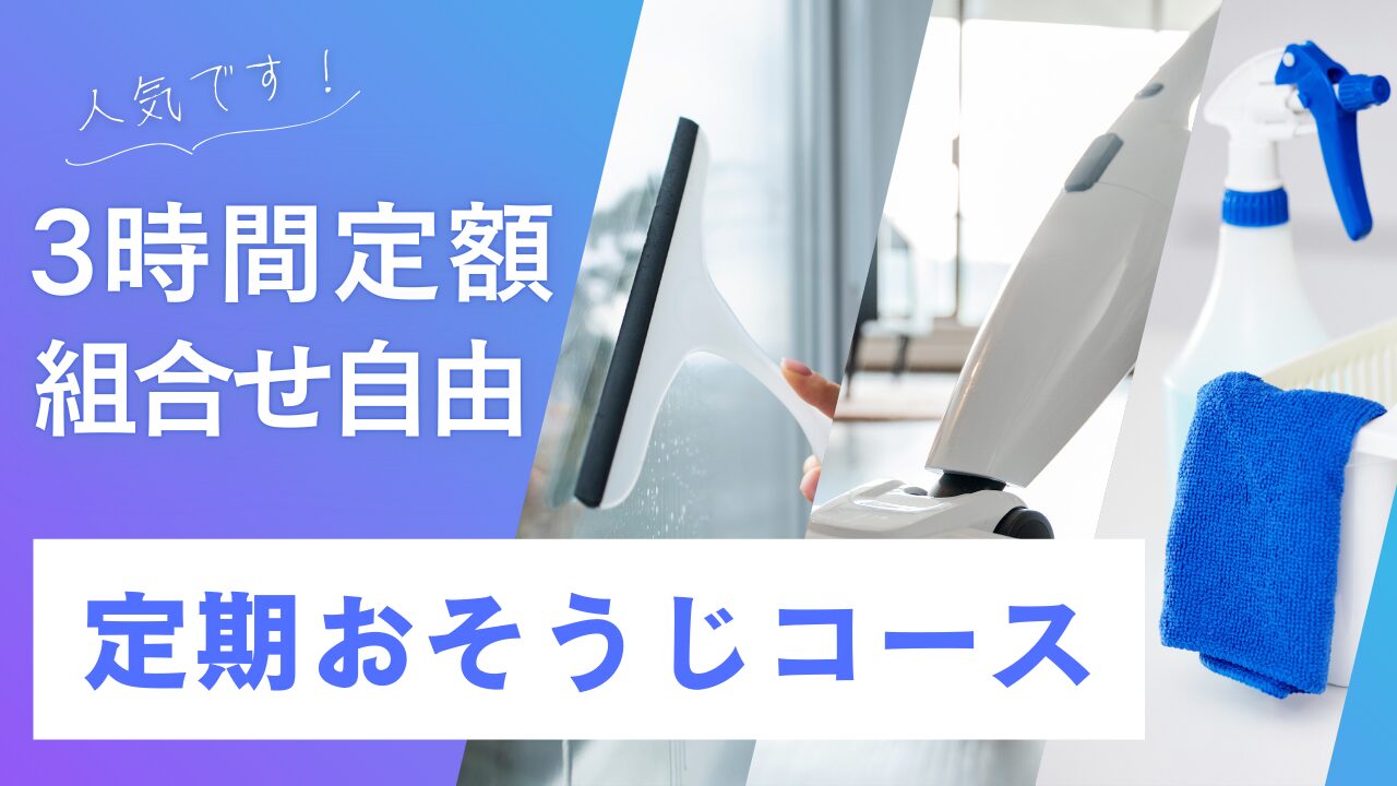 エアコン&ハウスクリーニングならクリスタルクリーンCrystal Clean