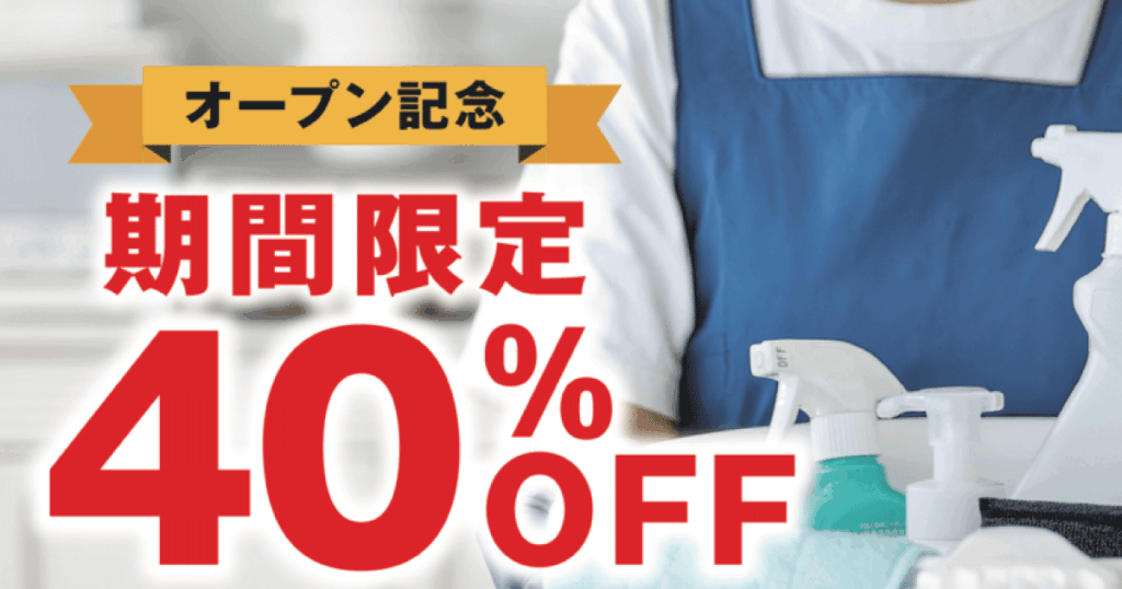 エアコン&ハウスクリーニングならクリスタルクリーンCrystal Clean